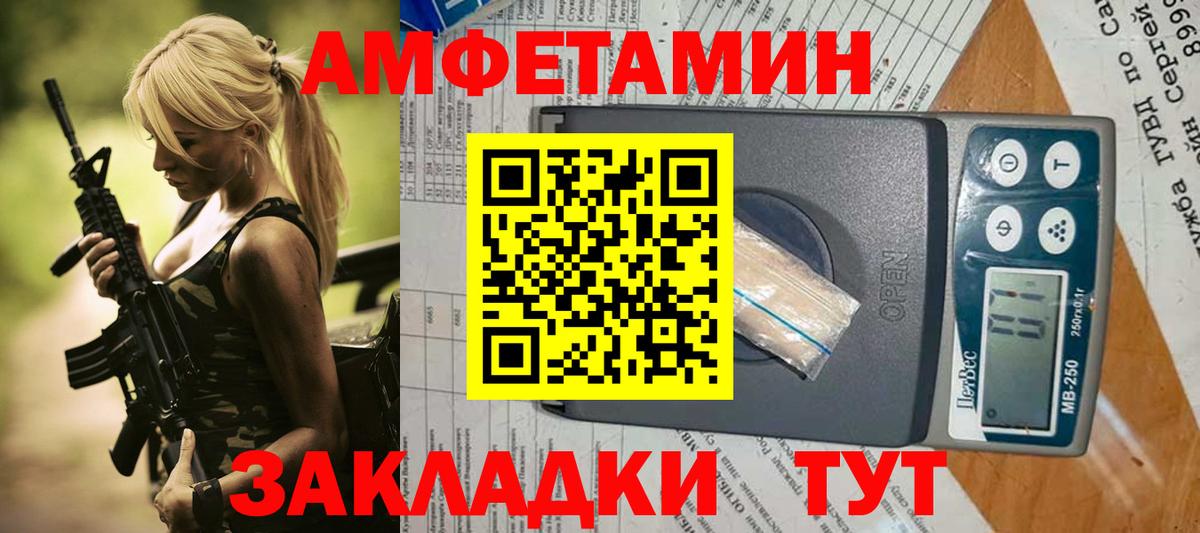 Amphetamine Розовый Керчь