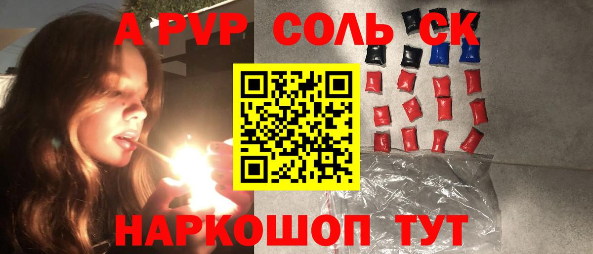 APVP крисы CK Керчь