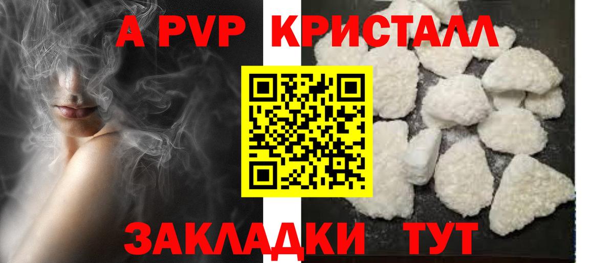 A-PVP крисы CK  Вход с VPN  Керчь  A PVP  Alpha-PVP Соль 