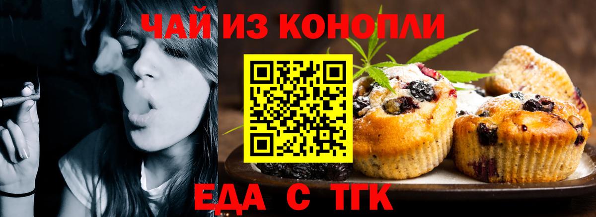 Cannafood марихуана  Вход с VPN  Керчь 