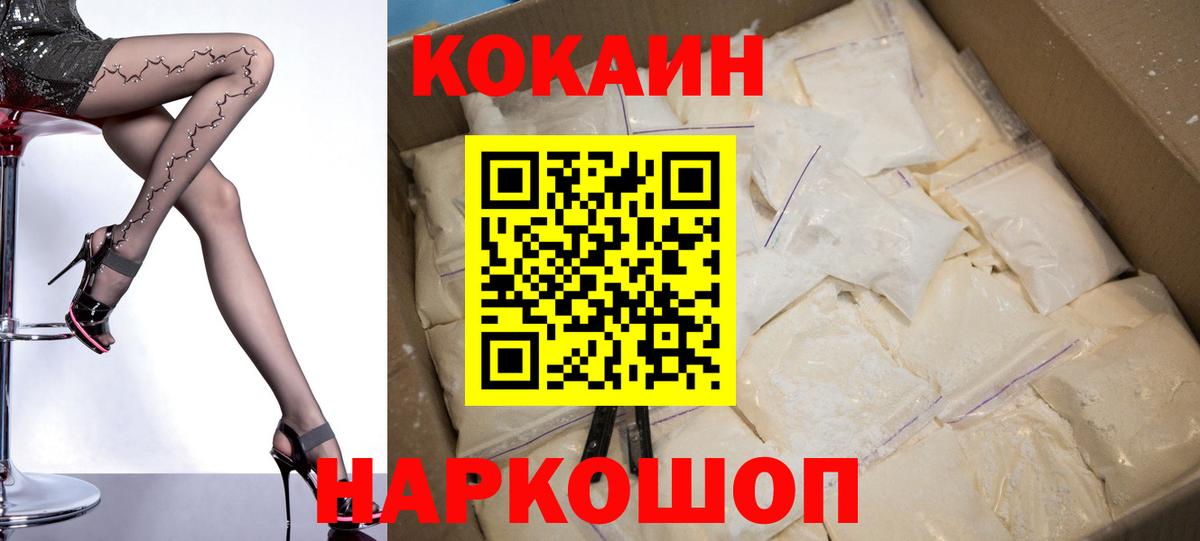 КОКАИН Боливия Керчь