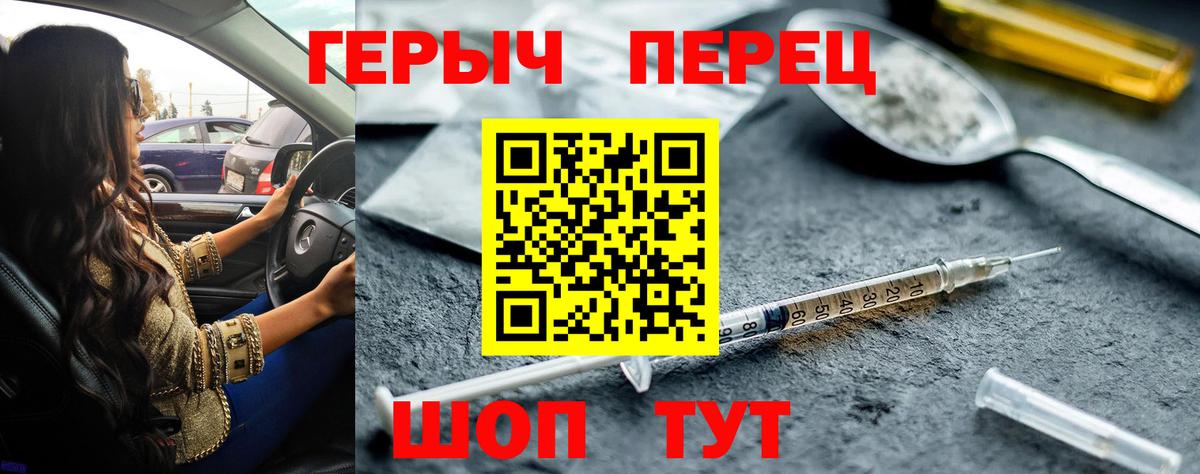 ГЕРОИН VHQ  Вход с VPN  Керчь 