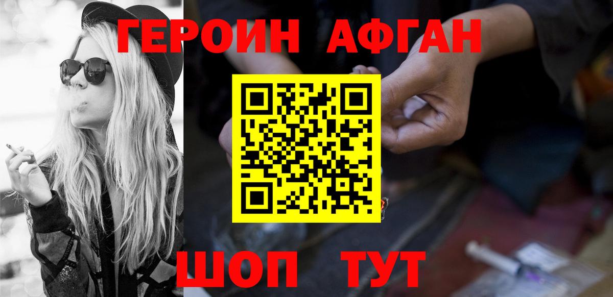 ГЕРОИН герыч Керчь
