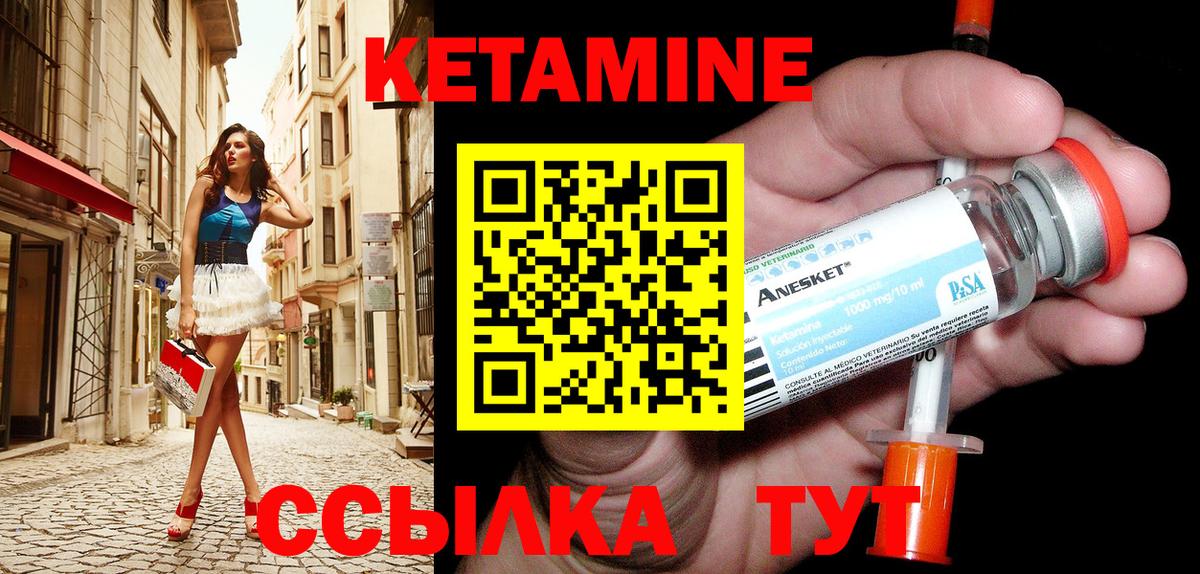 Кетамин ketamine  КЕТАМИН VHQ  Вход с VPN  Керчь 