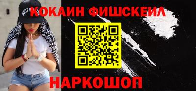 COCAINE Краснодар
