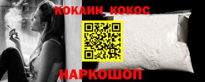 COCAINE Краснодар