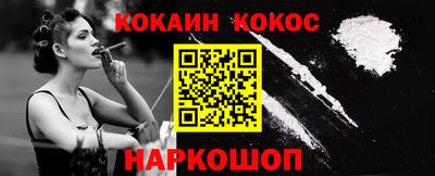 COCAINE Краснодар
