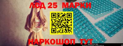 марки lsd Краснознаменск