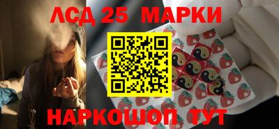 марки lsd Краснознаменск