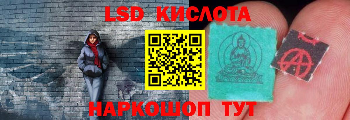 LSD-25 экстази кислота Керчь