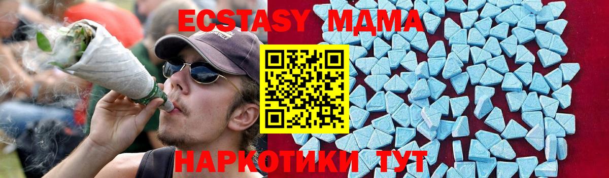 MDMA молли Керчь