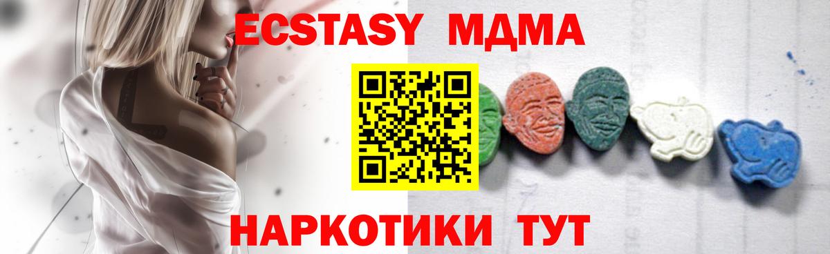 МДМА crystal  MDMA  Керчь  Вход с VPN  MDMA crystal 