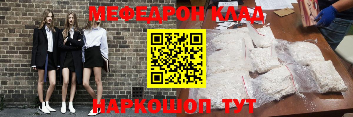 Меф  Вход с VPN  Керчь  МЯУ-МЯУ  Мефедрон VHQ  Мефедрон мука 