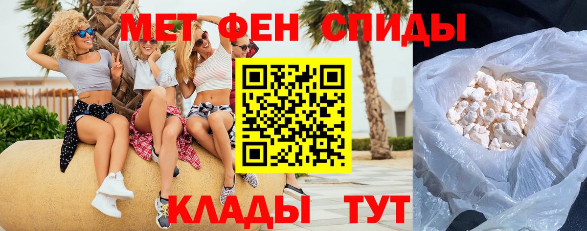 Метамфетамин кристалл Керчь