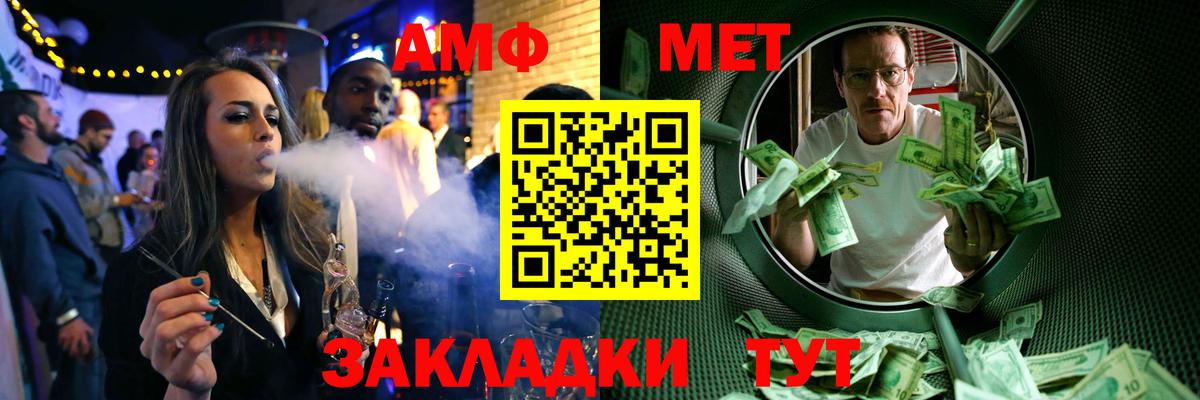 Метамфетамин кристалл  Метамфетамин кристалл  Керчь  МЕТАМФЕТАМИН  Вход с VPN 