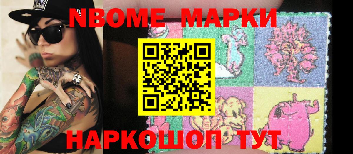 Керчь  Марки N-bome 1500мкг  где купить   Вход с VPN 