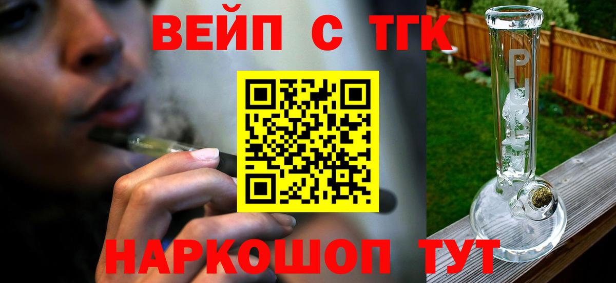 ТГК Wax Керчь