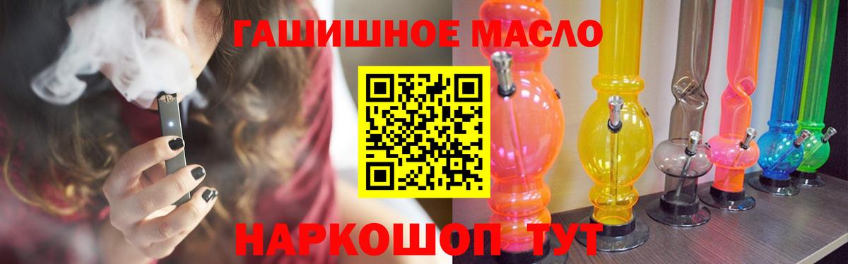 купить закладку  Вход с VPN  Керчь  Дистиллят ТГК вейп  ТГК вейп 